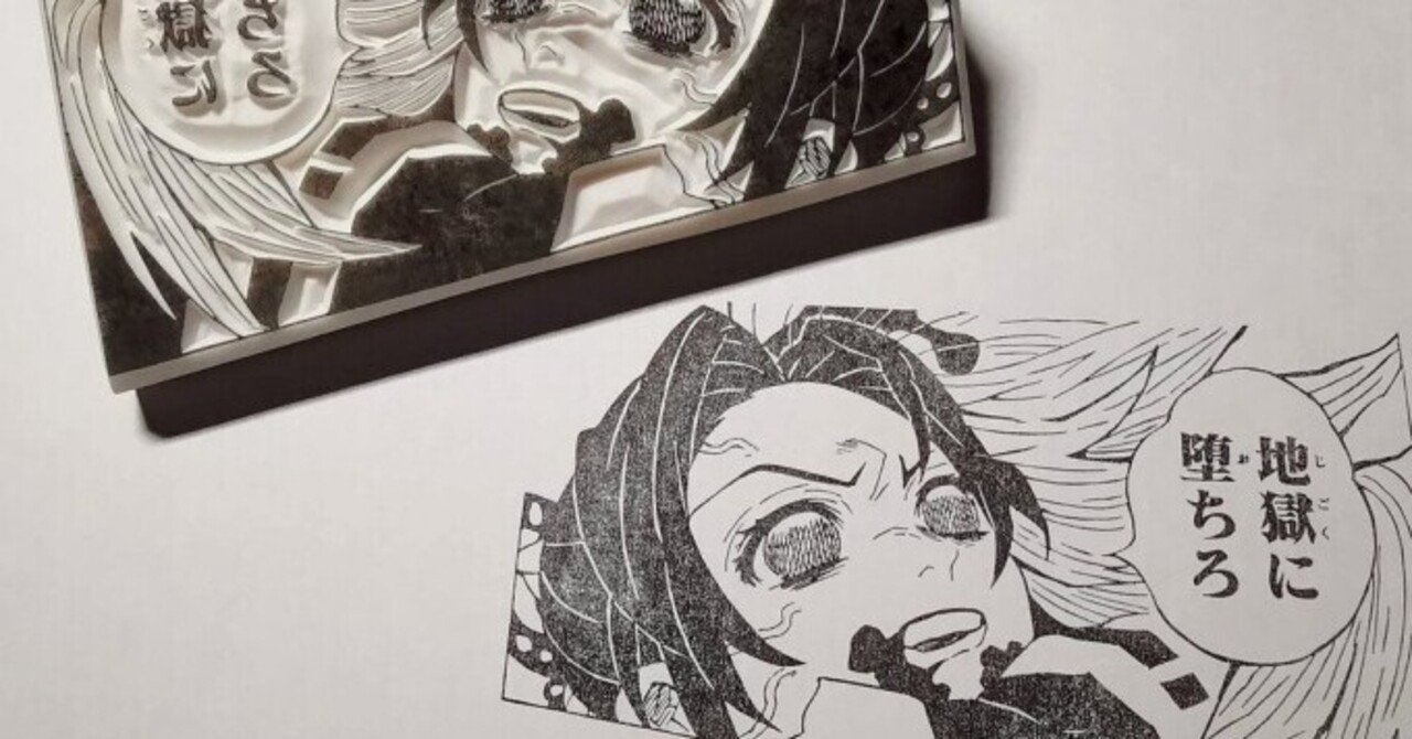 プロも出現 消しゴムはんこ紹介 ハチ Note プロも出現 消しゴムはんこ紹介 ハチ Note