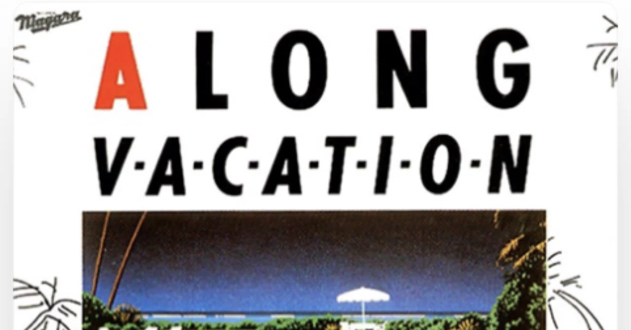 On the 40th Anniversary of Eiichi Ohtaki's 'A LONG VACATION'｜ゆこ