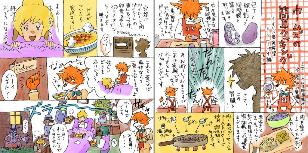 アニメサントラcdの付録マンガ制作 08年 Hassaku Note アニメサントラcdの付録マンガ制作 08年 Hassaku Note