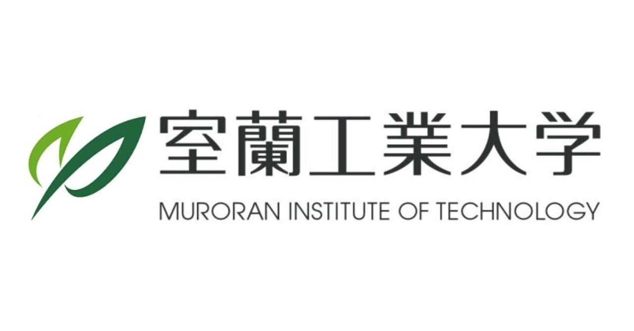 室蘭工業大学 職員採用面接 過去の質問内容 国立大学法人21 公務員試験 面接 論文 対策ラボ アップドラフト Note