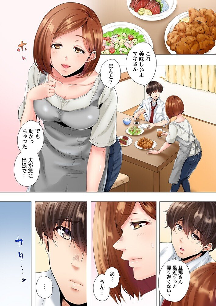 カニトマト 初めてのママ活から2時間後 夫婦の寝室で寝取られた人妻の記録 3 22配信開始 Wwwave Comics Note カニトマト 初めてのママ活から2時間後 夫婦の寝室で寝取られた人妻の記録 3 22配信開始 Wwwave Comics Note