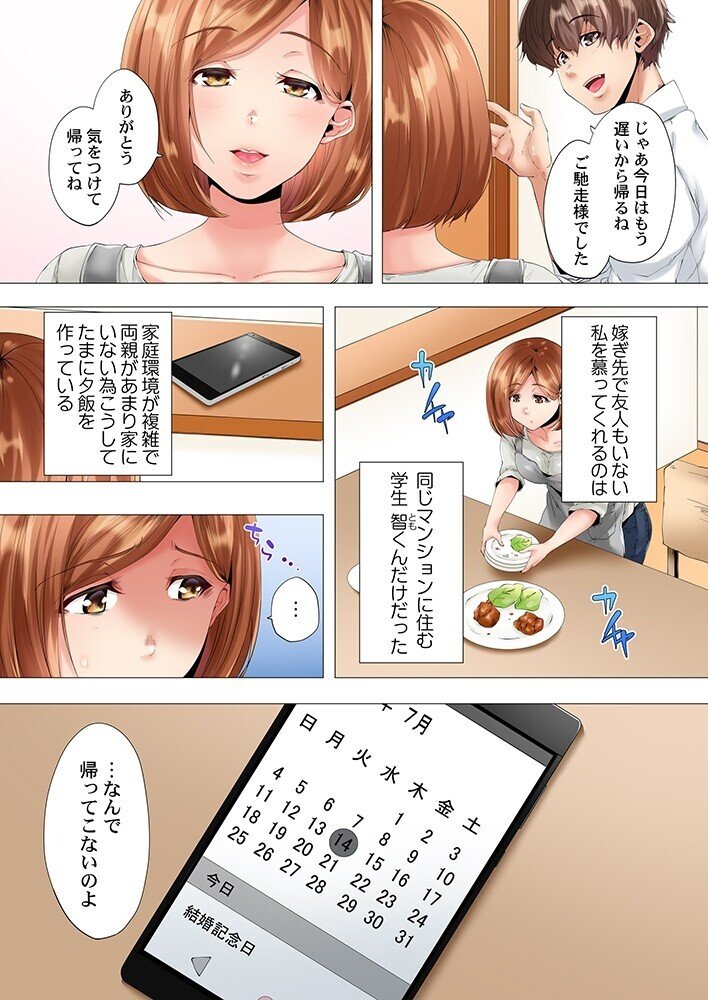 カニトマト 初めてのママ活から2時間後 夫婦の寝室で寝取られた人妻の記録 3 22配信開始 Wwwave Comics Note カニトマト 初めてのママ活から2時間後 夫婦の寝室で寝取られた人妻の記録 3 22配信開始 Wwwave Comics Note