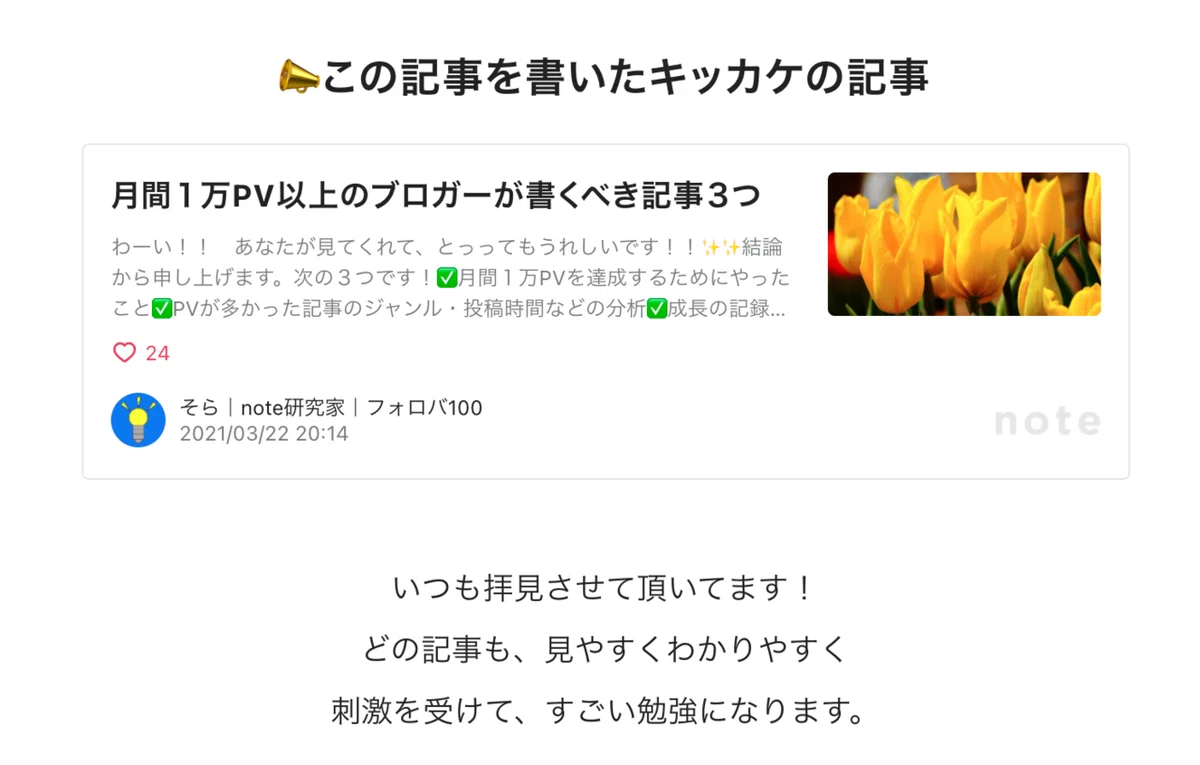 スクリーンショット 2021-03-23 17.09.42