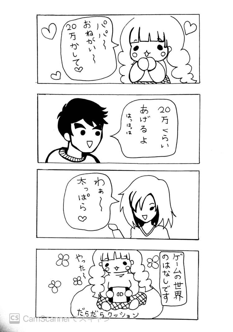 くうたんと申します Kuruchii Note くうたんと申します Kuruchii Note