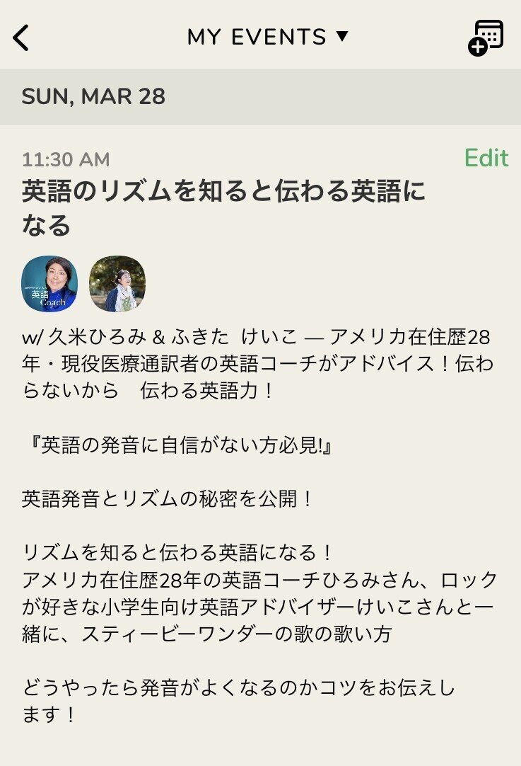 Clubhouse で英会話レッスン 英語発音とリズムの秘密を公開 英語発音コーチひろみ Note