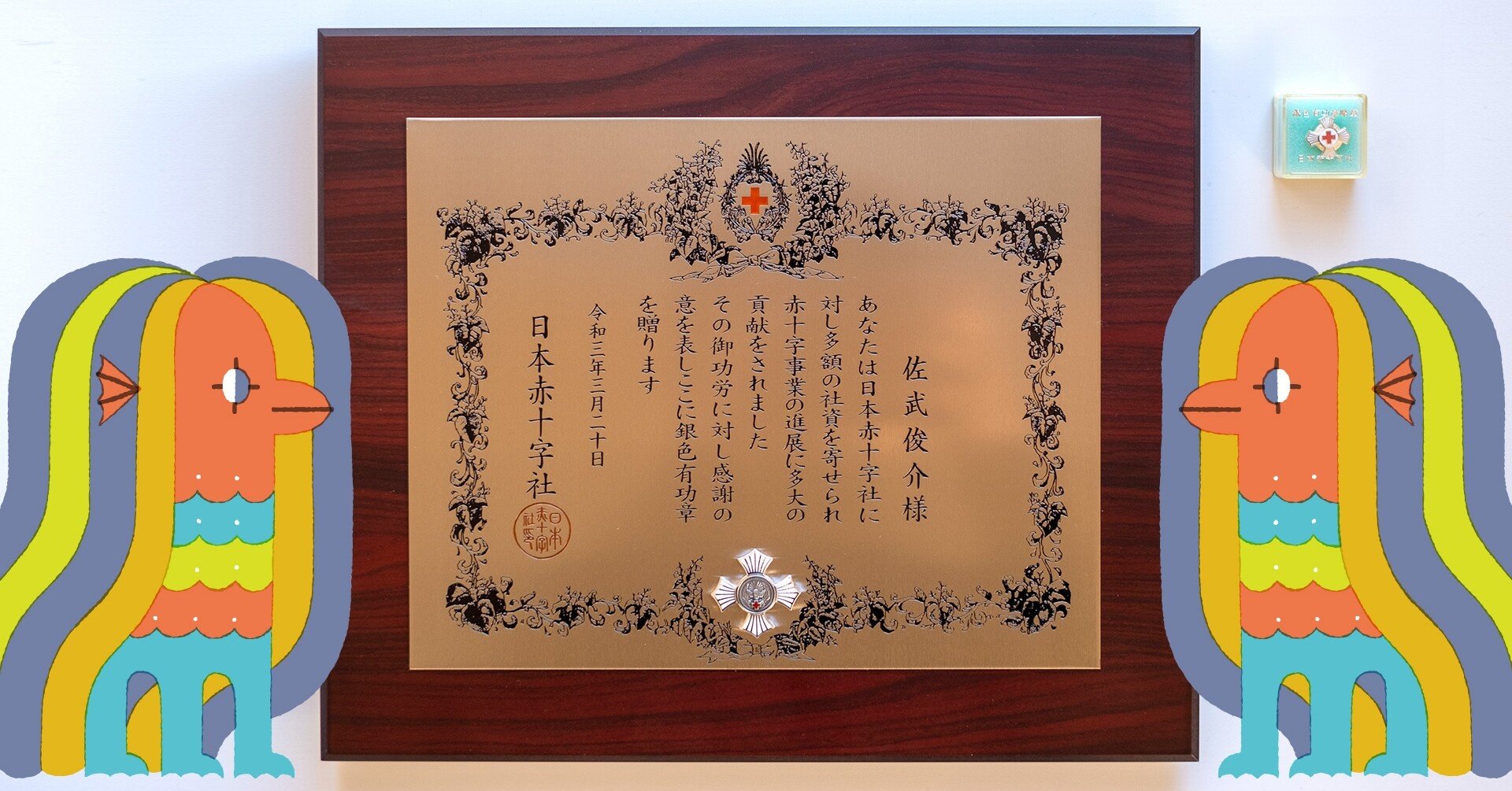 ザビちゃん】【原画肉筆】疫病退散！アマビエさま2026(初筆) アマビエ