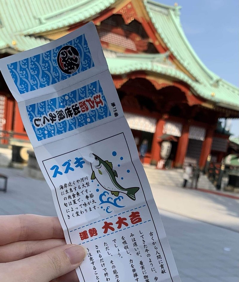 神田明神 みやび Note