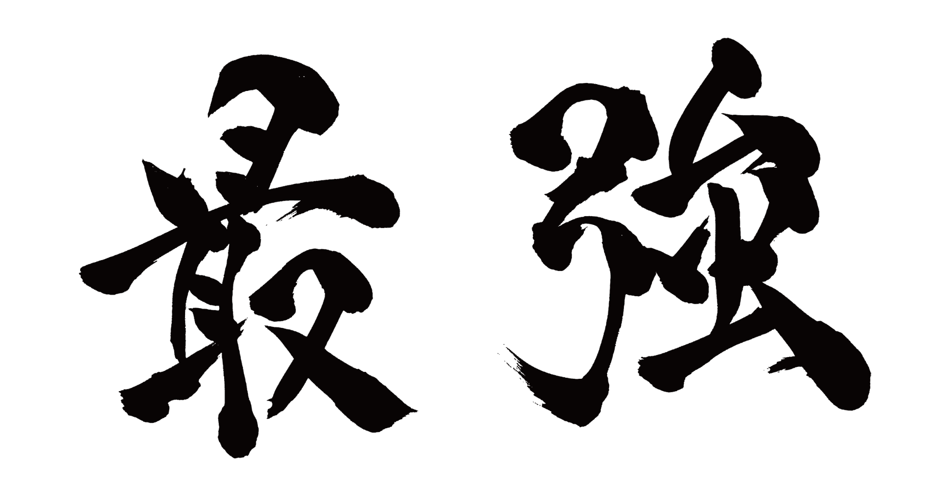 ナンバーズ予想屋本命 ナンバーズ4 次回でやすい数字 予想 攻略 Luismiguel Pt ナンバーズ予想屋本命 ナンバーズ4 次回でやすい数字 予想 攻略 Luismiguel Pt