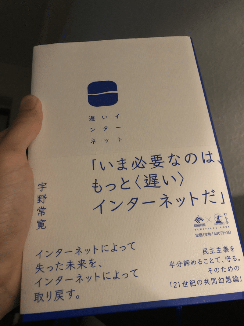 私たちは 今なお リトル ピープルの時代を生きている リトル ピープルの時代 あくまで 個人的な注目ポイント3つをご紹介 シモツキ Note