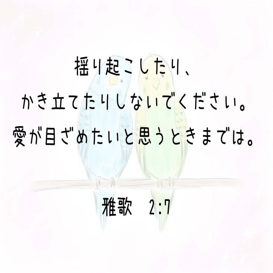 恋は突然に Lifesapli ライフサプリ Note