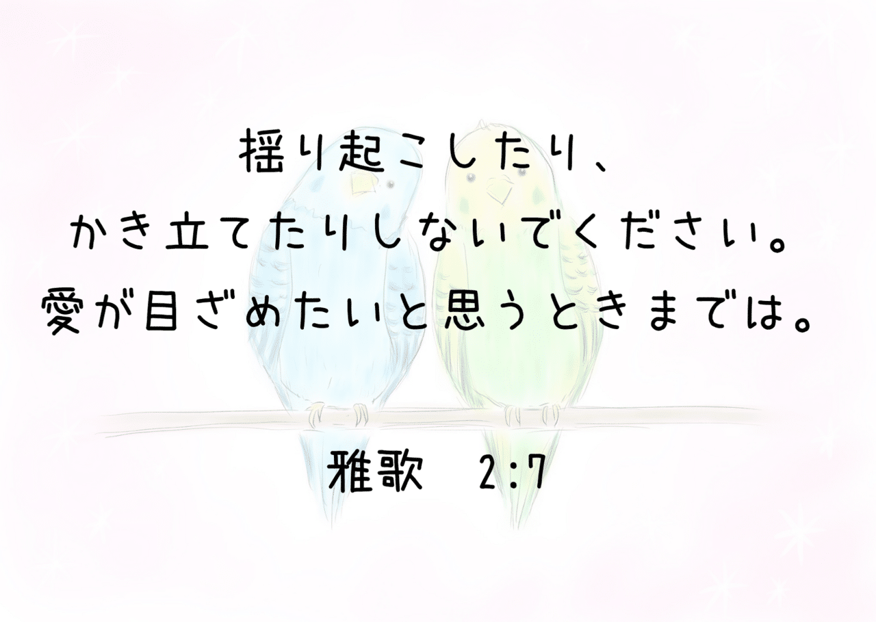 恋は突然に Lifesapli ライフサプリ Note 恋は突然に Lifesapli ライフサプリ Note