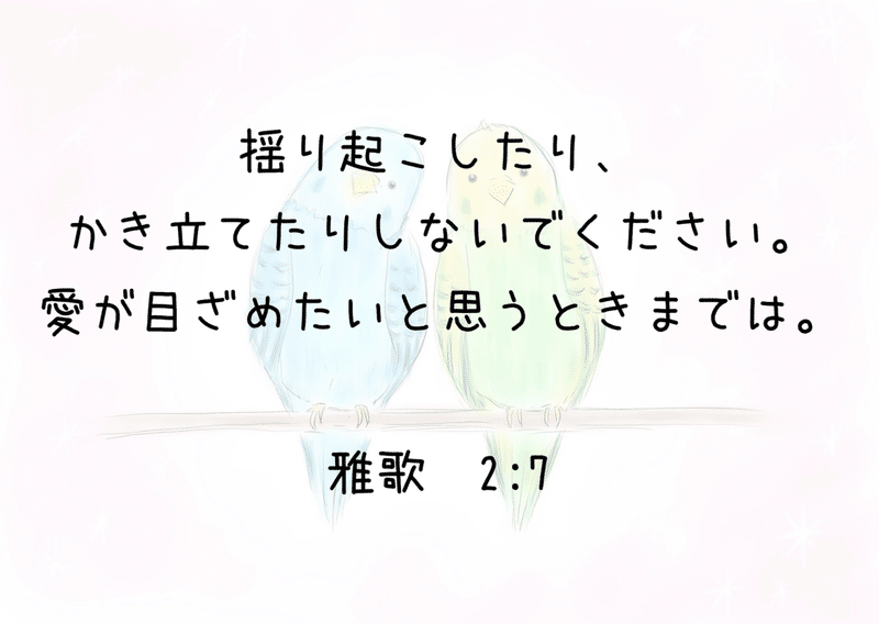 恋は突然に Lifesapli ライフサプリ Note