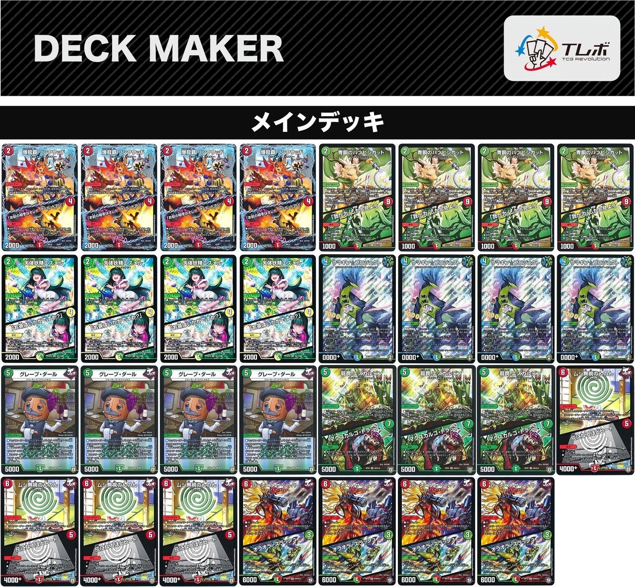 高レート旅路ジョーカーズ（調整パーツ付） 2025年最新】旅路