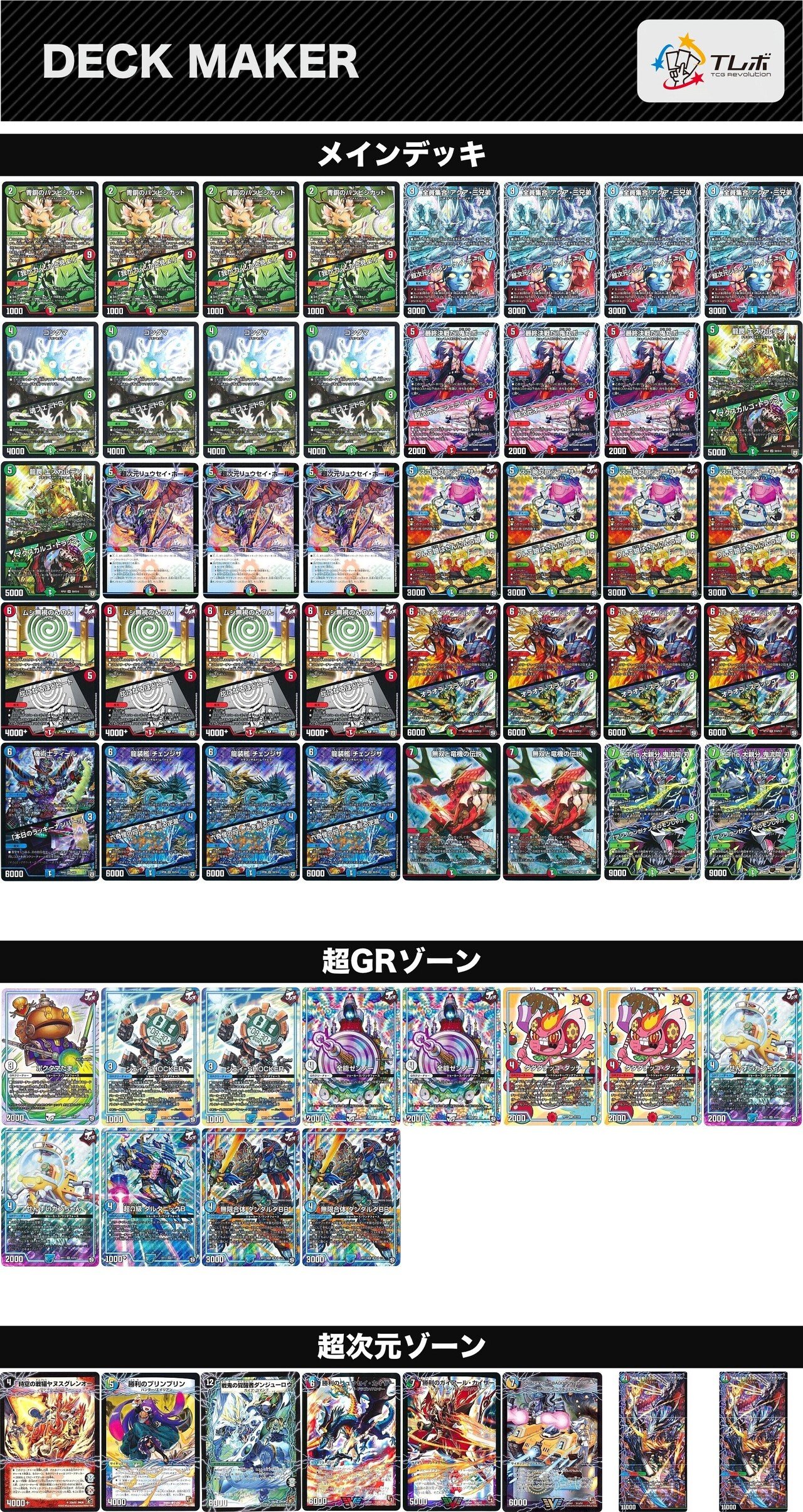 3か月でバーンメアのデッキを4種類作った話｜らぴさー