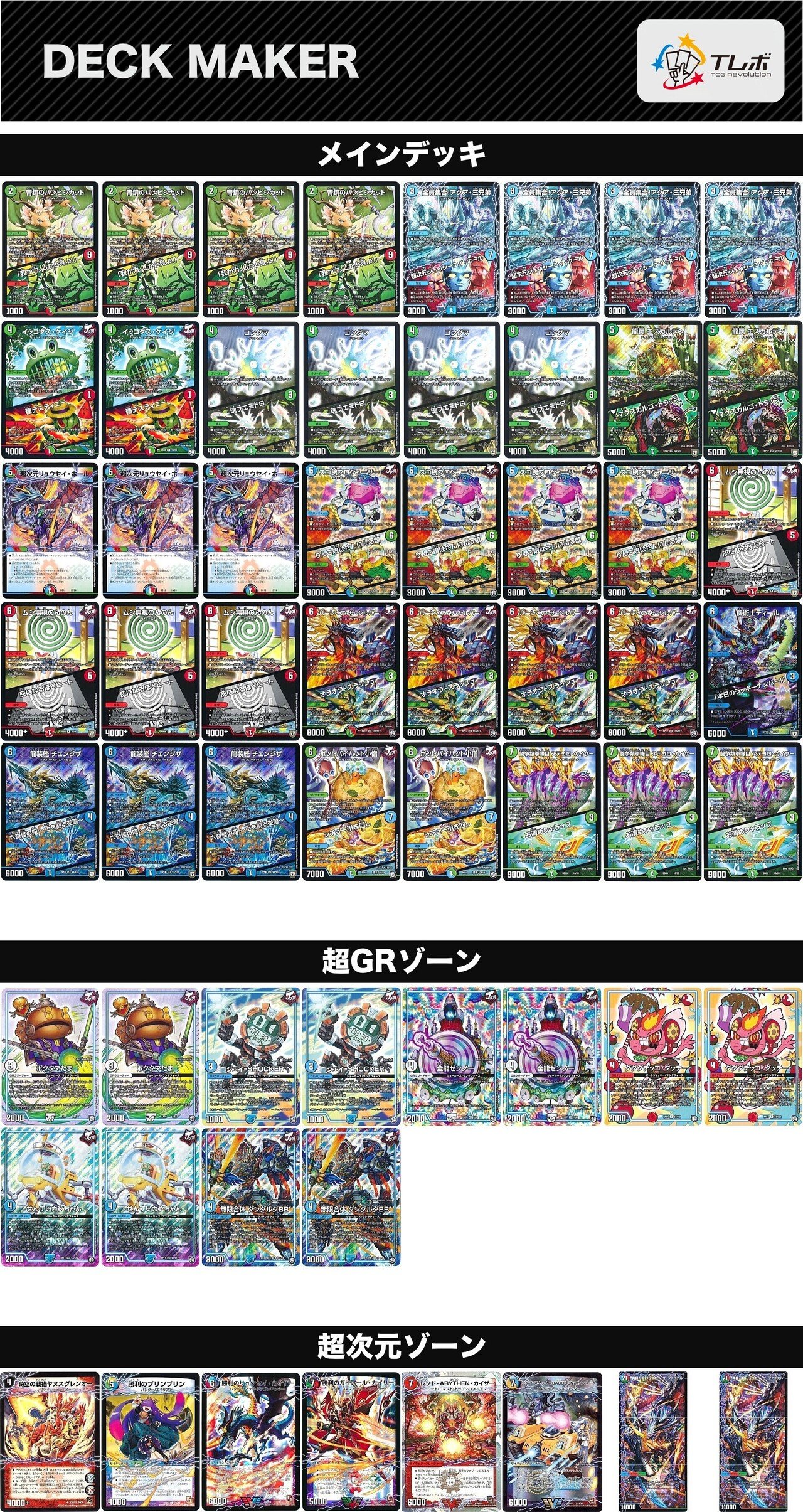 3か月でバーンメアのデッキを4種類作った話｜らぴさー