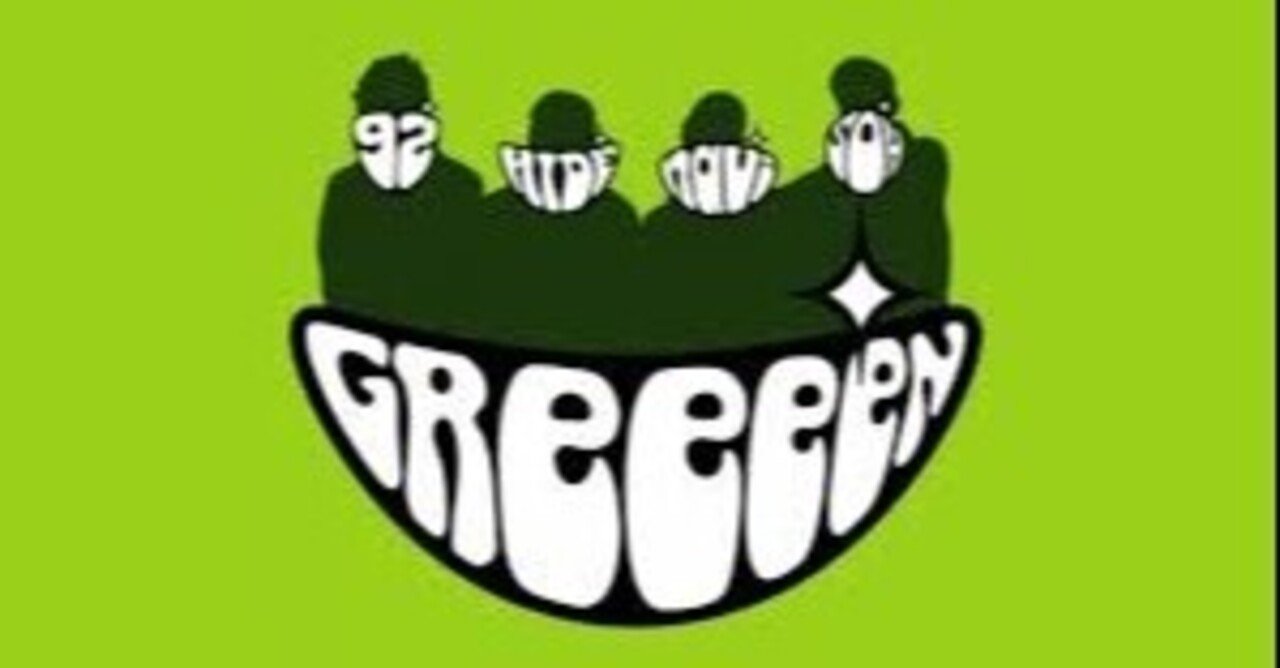 Greeeen グリーン が全曲聞けるおすすめサブスク ストリーミング を厳選紹介 ただの音楽好き人間 Note Greeeen グリーン が全曲聞けるおすすめサブスク ストリーミング を厳選紹介 ただの音楽好き人間 Note