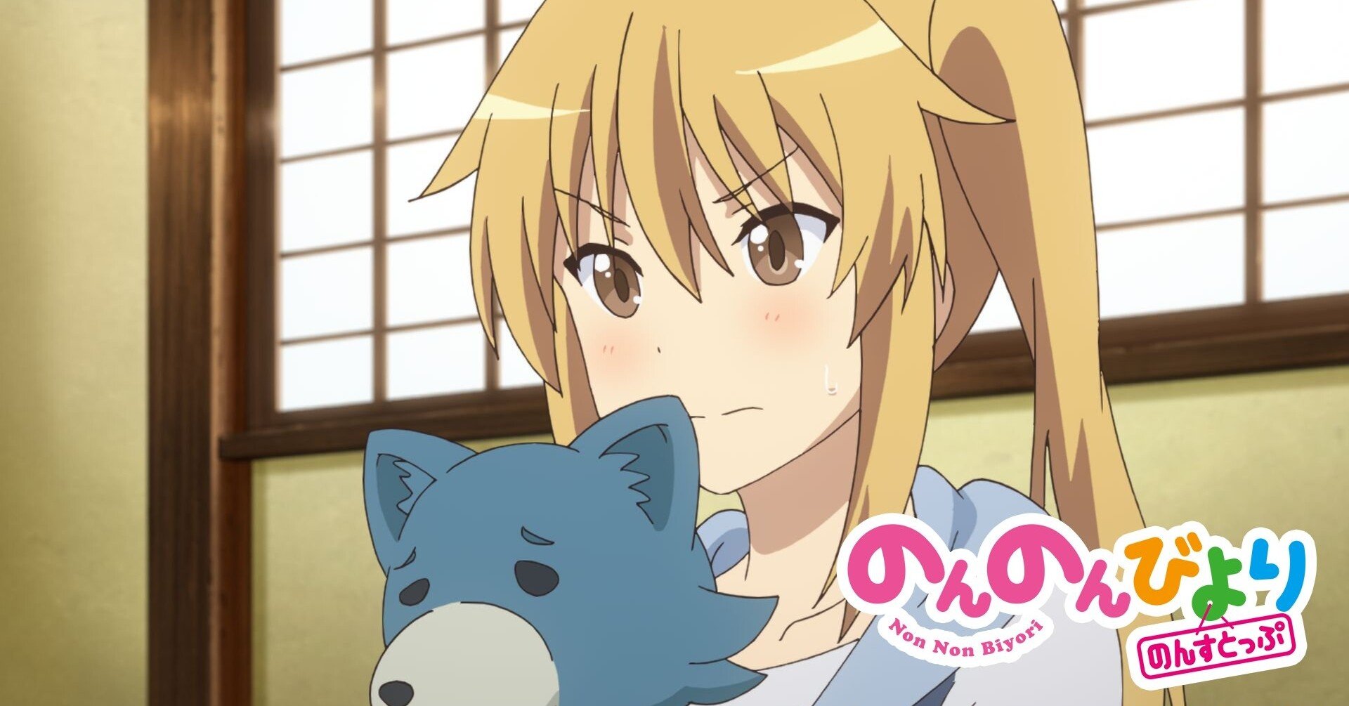 のんのんびより のんすとっぷ 第11話 感想 駄菓子屋回かと思ったらこのみちゃんがかわいかった おうじの部屋 Note