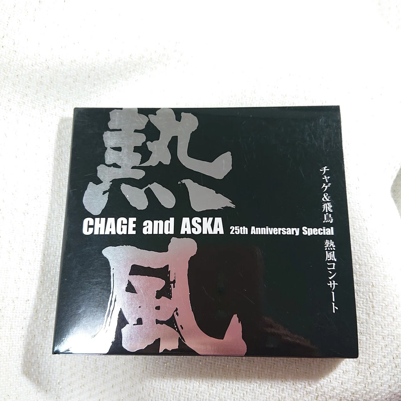 CHAGE&ASKA DVD『CHAGEandASKA 25th Anniversary Special チャゲ&飛鳥 
