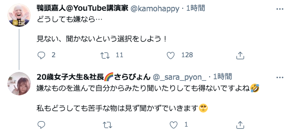 東洋大学 歳女子大生 社長さらぴょんの実業とは ビジネスサークル 港キラねこ Note