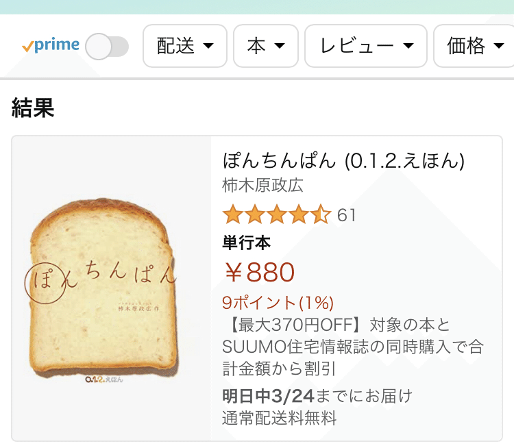 この絵本 印刷がズレてる 成川献太 なるけん Note