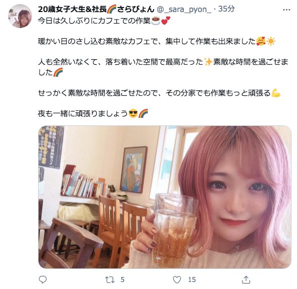 東洋大学 歳女子大生 社長さらぴょんの実業とは ビジネスサークル 港キラねこ Note 東洋大学 歳女子大生 社長さらぴょんの実業とは ビジネスサークル 港キラねこ Note