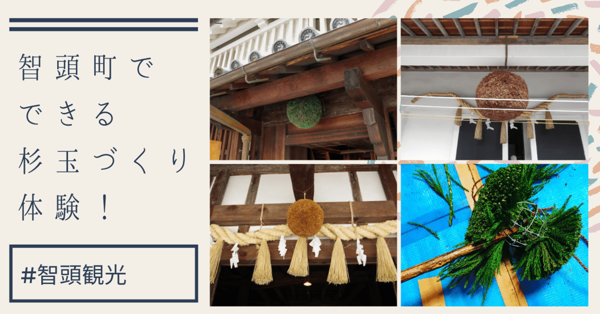 杉玉　屋根(白木作り）付き 杉玉 屋根(白木作り）付き