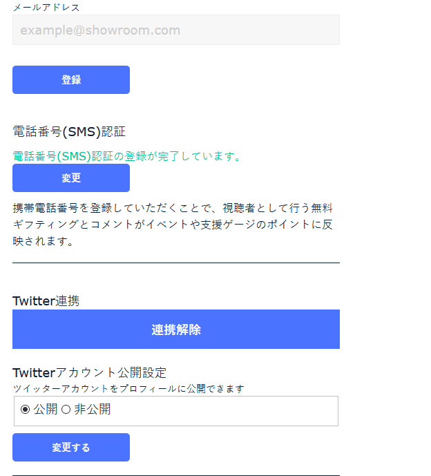 Showroomの 星 って何よ そもそもshowroomって何 最初は面倒だが ちょっと遊べて魅力も多いshowroomについて 個人vを好き勝手に紹介する奴 Note Showroomの 星 って何よ そもそもshowroomって何 最初は面倒だが ちょっと遊べて魅力も多いshowroomについて 個人vを好き勝手に紹介する奴 Note
