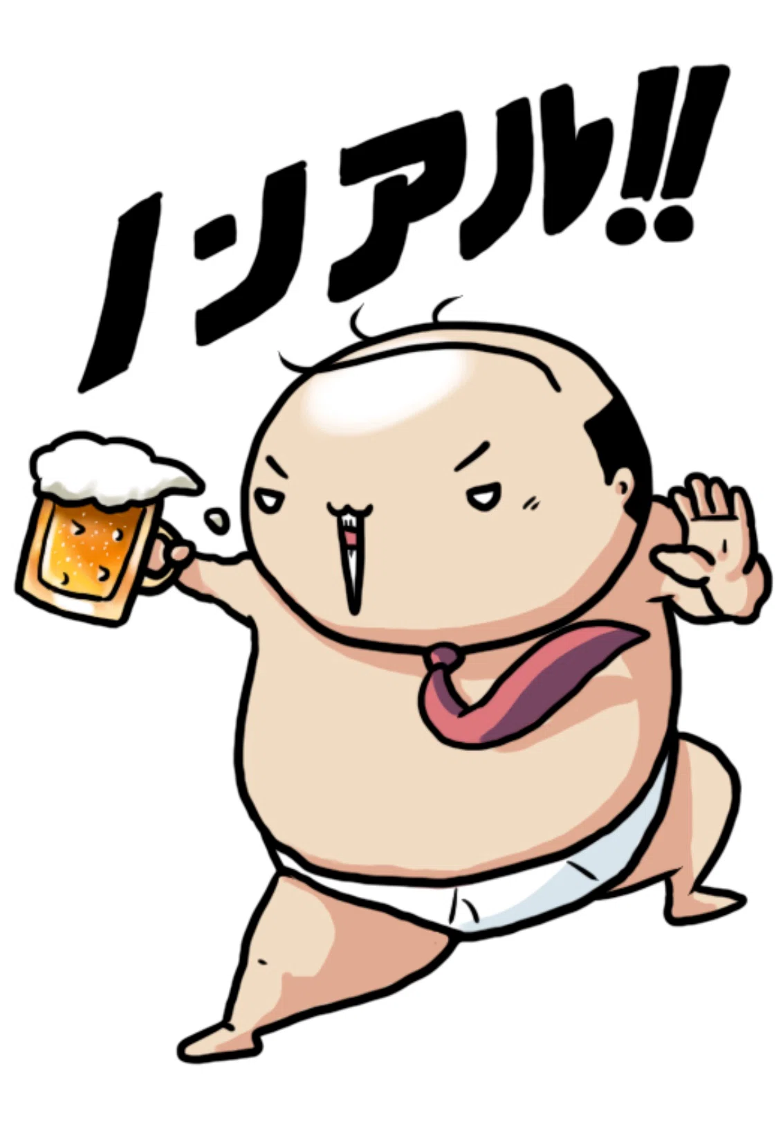 今日もお疲れ ふじ Note