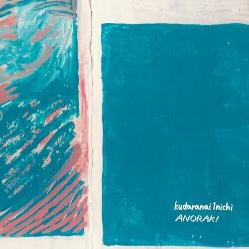 Disk Review] くだらない1日 & ANORAK! split｜Pajammin