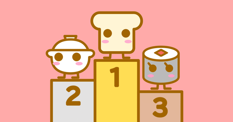 アンパンマンキャラランキング よーよー Note