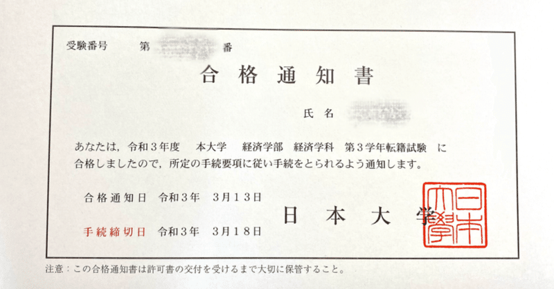 日本大学通信教育部 の新着タグ記事一覧 Note つくる つながる とどける 日本大学通信教育部 の新着タグ記事一覧 Note つくる つながる とどける