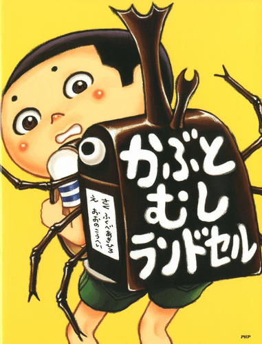 7 おすすめ絵本 たべてあげる むぎにっき Note