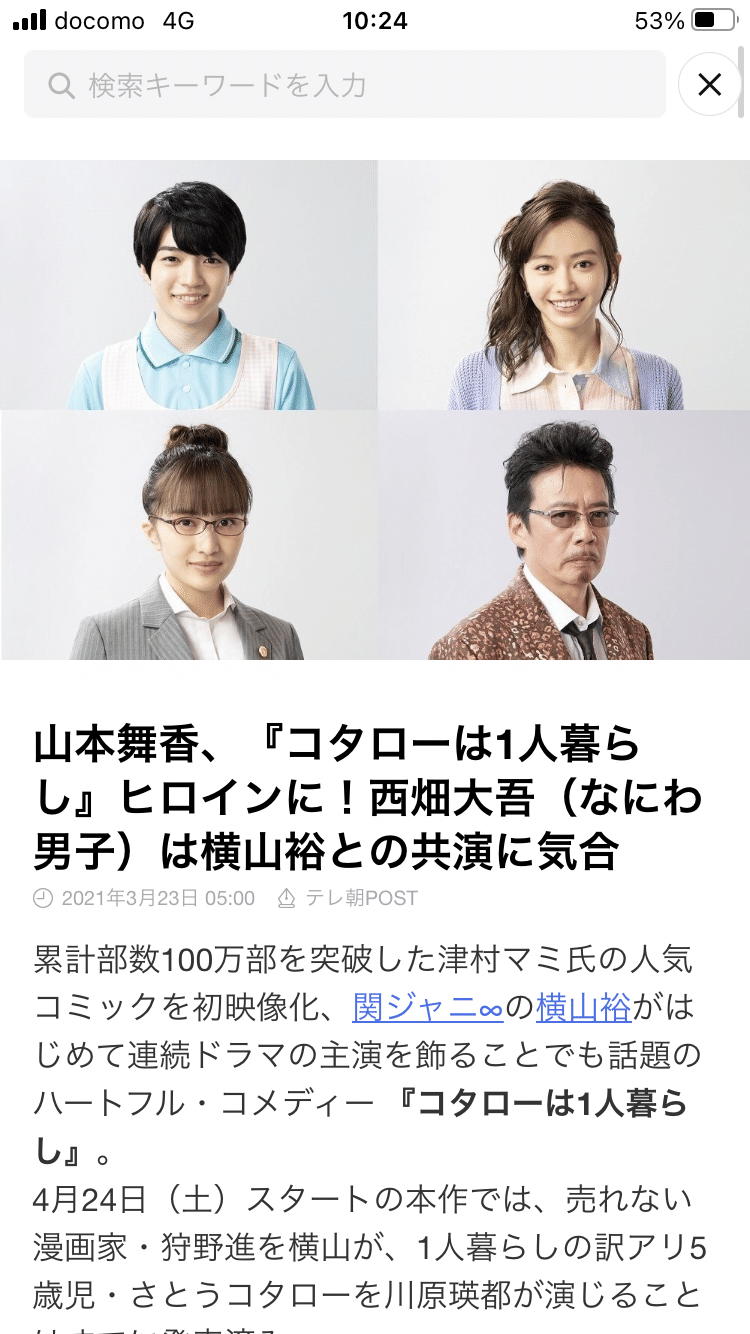 横山裕 の定番タグ記事一覧 Note つくる つながる とどける 横山裕 の定番タグ記事一覧 Note つくる つながる とどける