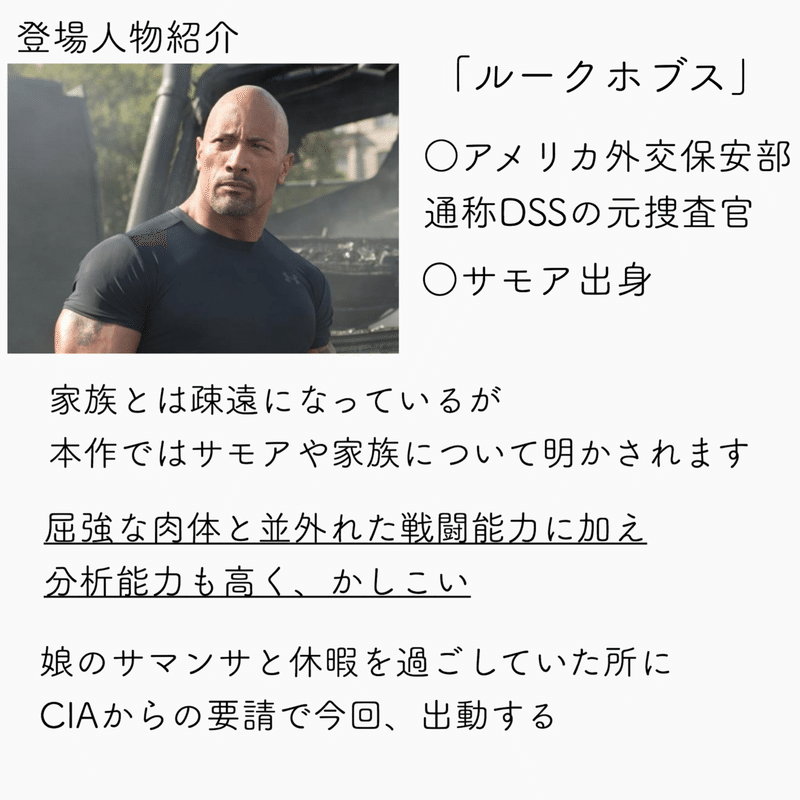 ワイスピシリーズ初のスピンオフ映画ホブスとショウが暴れまくる Hiyon Note ワイスピシリーズ初のスピンオフ映画ホブスとショウが暴れまくる Hiyon Note
