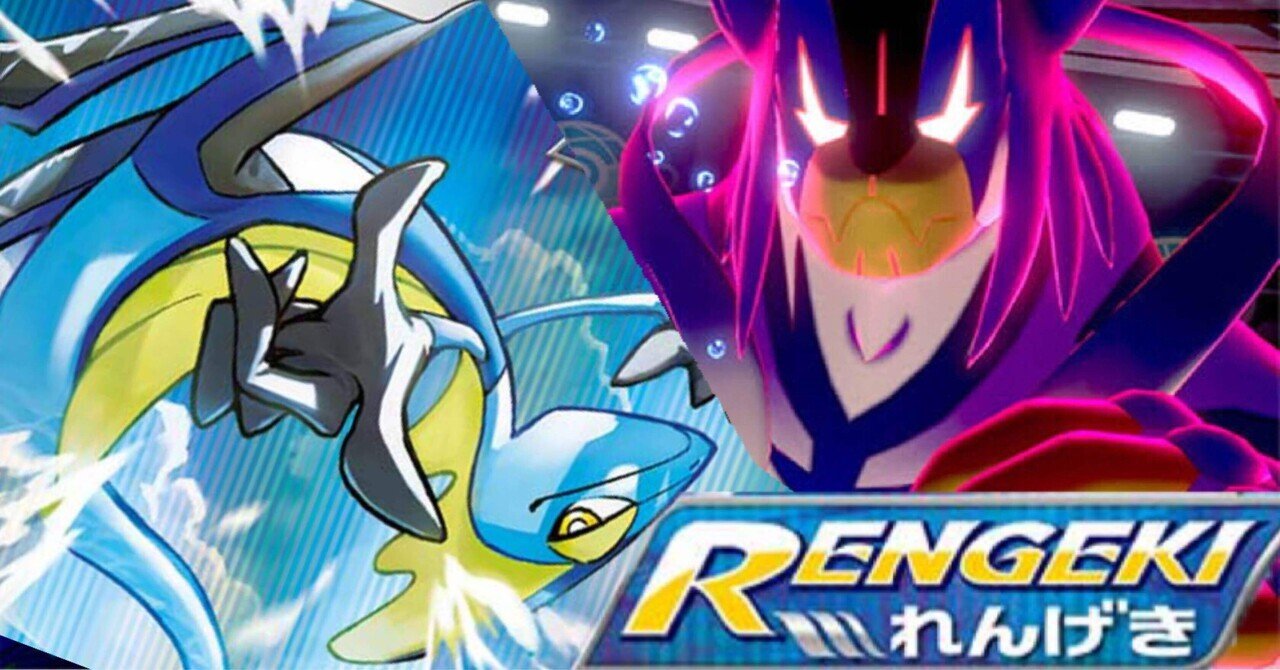 デッキ紹介】ウーラオスインテレオン【ポケモンカード】｜ななやま