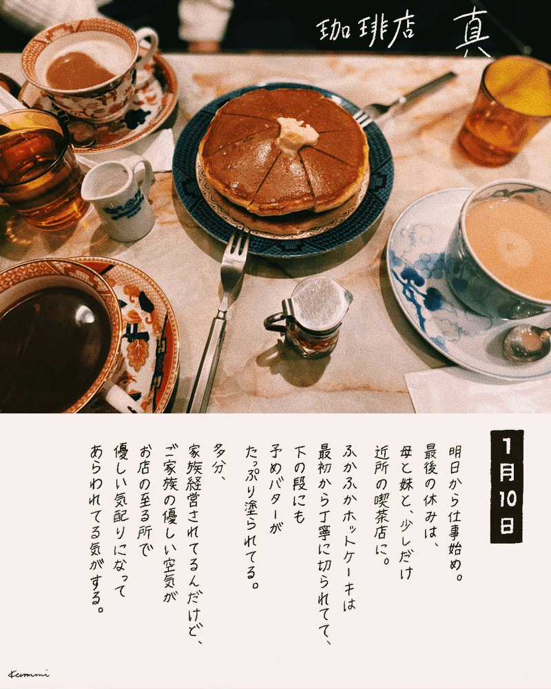 崔琴美 チェ クンミ Note