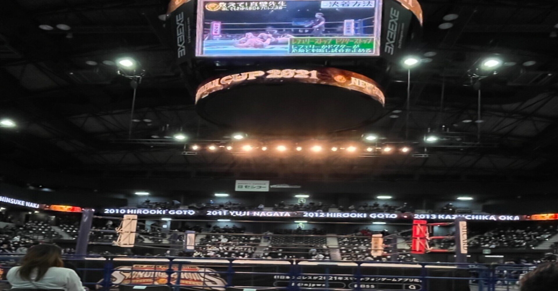 新日本プロレス New Japan Cup 21 ゼビオアリーナ仙台 観戦記vol 1 会場の素晴らしさを綴る ほっぺ Note 新日本プロレス New Japan Cup 21 ゼビオアリーナ仙台 観戦記vol 1 会場の素晴らしさを綴る ほっぺ Note