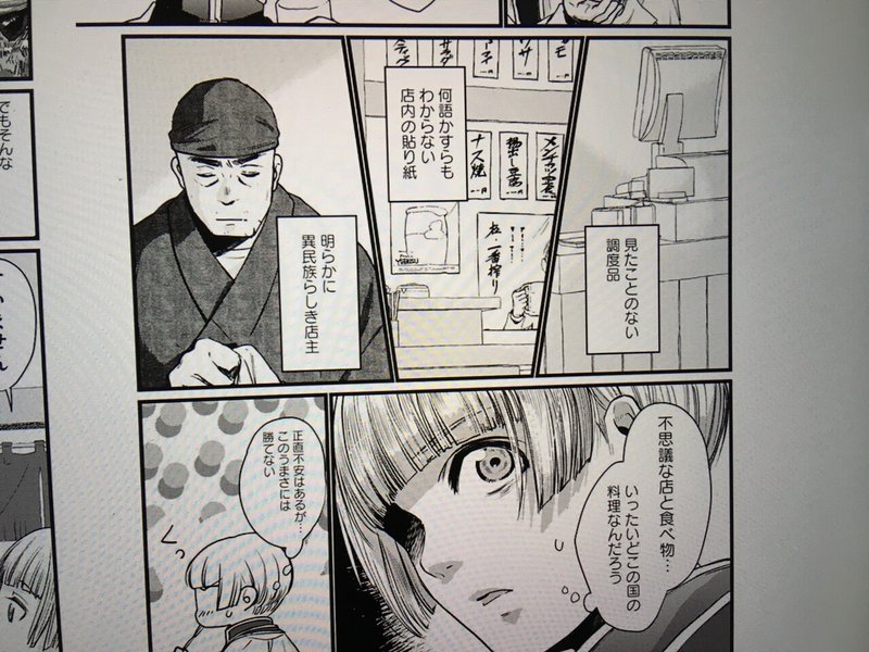 毎日読書感想文 異世界居酒屋 げん 1 21 3 23 Vol244 Hakatamax Note