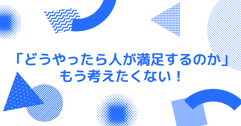 ちゃんと楽しく生きたいよ の新着タグ記事一覧 Note つくる つながる とどける