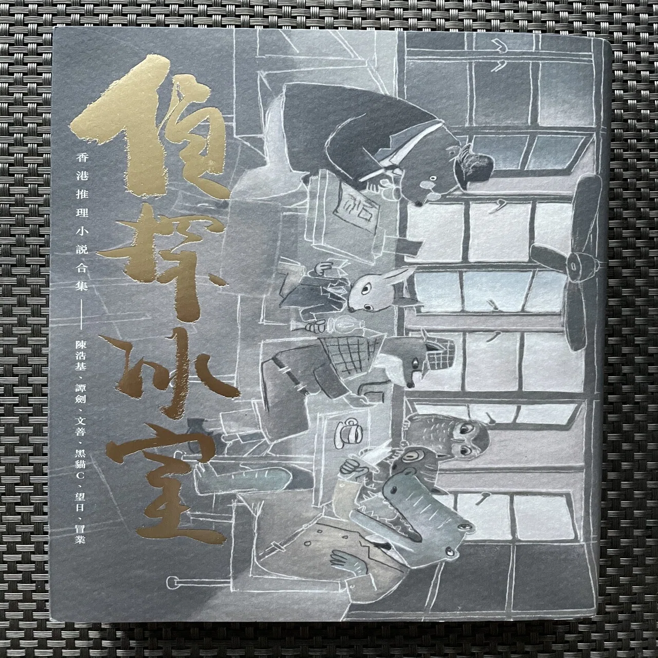 香港の独立書店が舞台になった小説〜陳浩基「二樓書店」｜himi