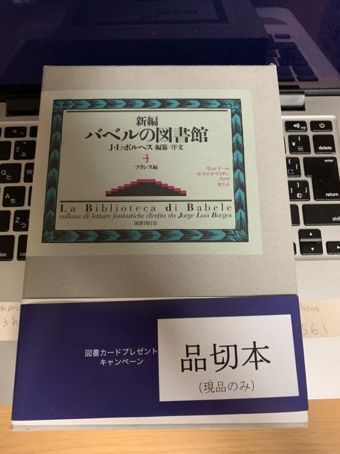 新編バベルの図書館｜OHNO Hiroshi