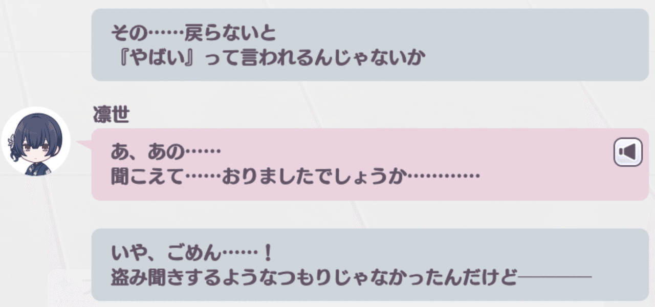 冬来たりなば春遠からじ 杜野凛世 ロー ポジション コミュ考察 感想 シャニマス 灰猫 Note