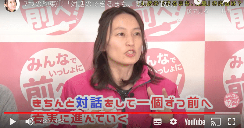 内藤市長 公約検証 1 対話 内藤市長リコール住民投票の会 Note 内藤市長 公約検証 1 対話 内藤市長リコール住民投票の会 Note