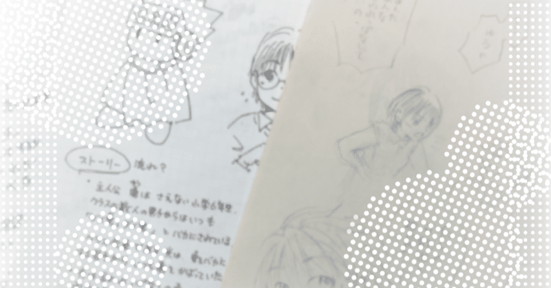 Lineマンガインディーズに登録しました 制作再開する漫画の話 たけもとゆか Note Lineマンガインディーズに登録しました 制作再開する漫画の話 たけもとゆか Note
