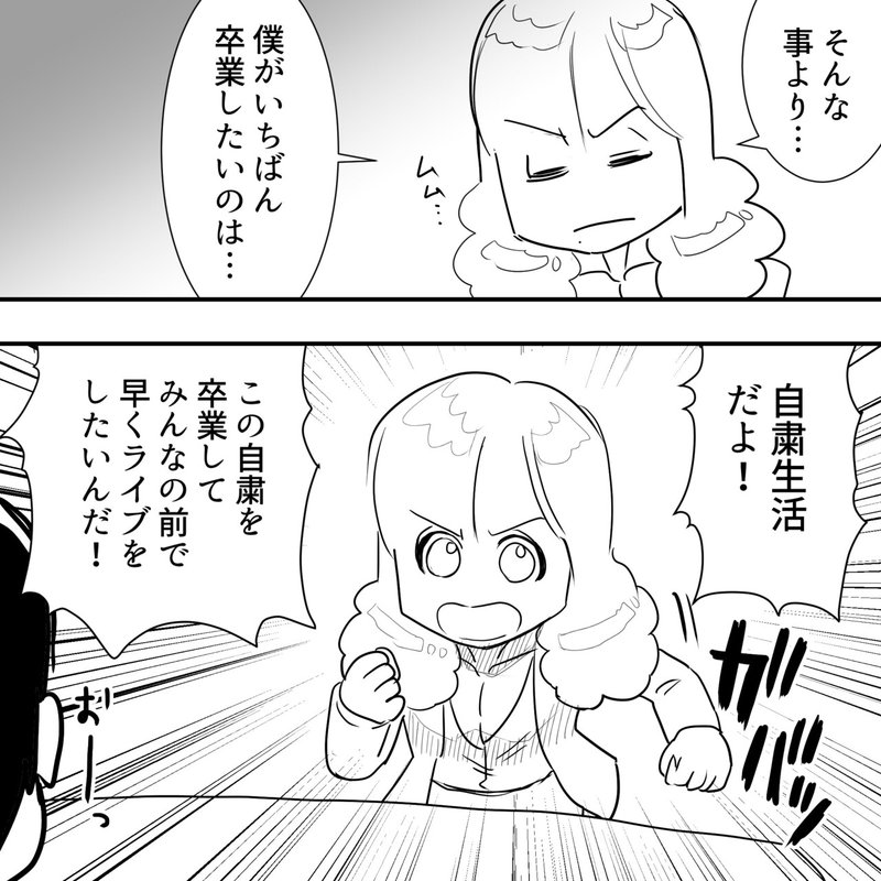 ロックばん Thealfee高見沢さんの卒業したいものに思わず感動 アルフィー漫画イラストマンガ ぷりはな Note