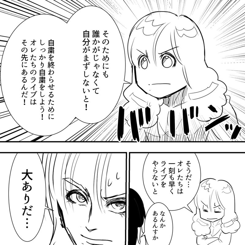 ロックばん Thealfee高見沢さんの卒業したいものに思わず感動 アルフィー漫画イラストマンガ ぷりはな Note