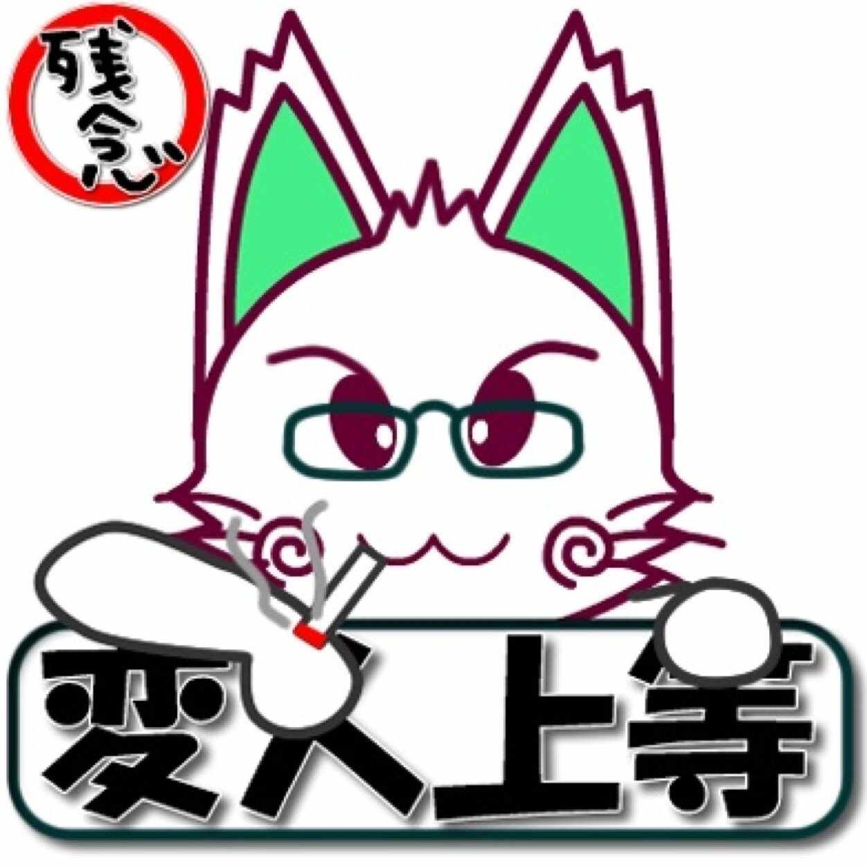 Fgo新聞に関する土地とサーヴァントを巡る考察 その1 かじぃ Note Fgo新聞に関する土地とサーヴァントを巡る考察 その1 かじぃ Note