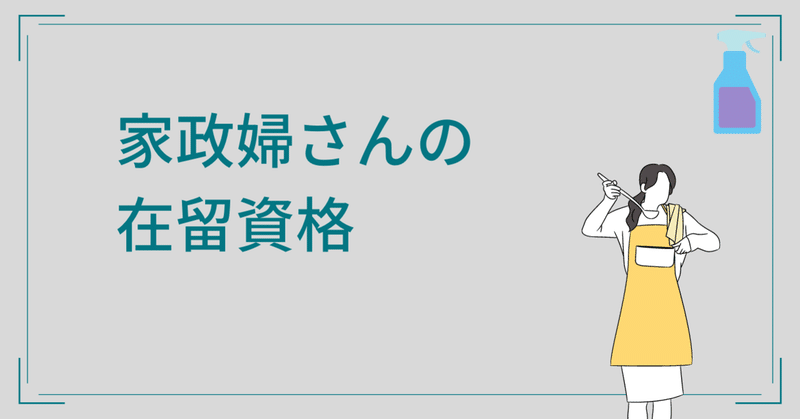 俺にもわかるように説明してくれ 週刊 外国人就労関連ニュースまとめ 21 3 28 21 4 3 鈴岸ゆういち 海外事業編集 Note