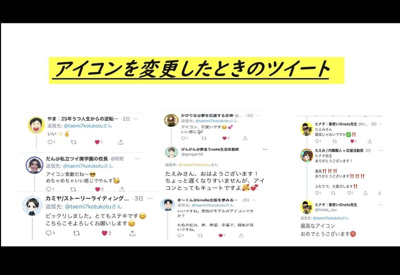 アイコンの仕事依頼 Snsのアイコンであなたの魅力をアップ アイコン制作依頼 たえみ Note アイコンの仕事依頼 Snsのアイコンであなたの魅力をアップ アイコン制作依頼 たえみ Note