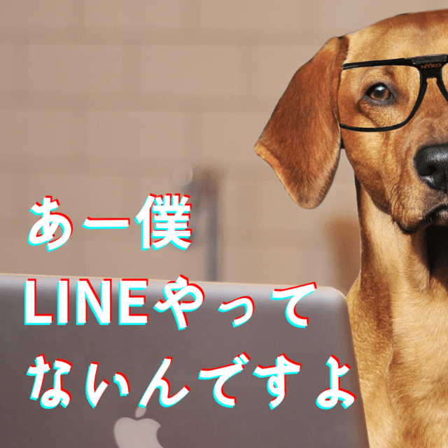 Lineやってないって言ってた人 エマジャクソン鳥居 Note Lineやってないって言ってた人 エマジャクソン鳥居 Note